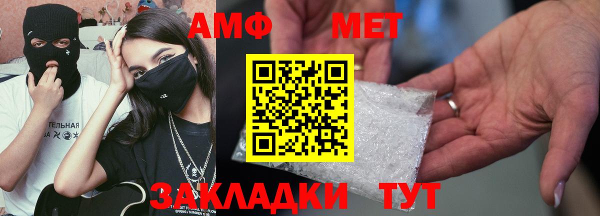 Амфетамин 97% Лениногорск