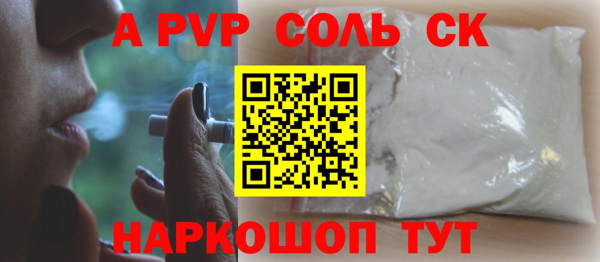 Лениногорск  Альфа ПВП  Вход с VPN  APVP VHQ  Alpha-PVP VHQ 