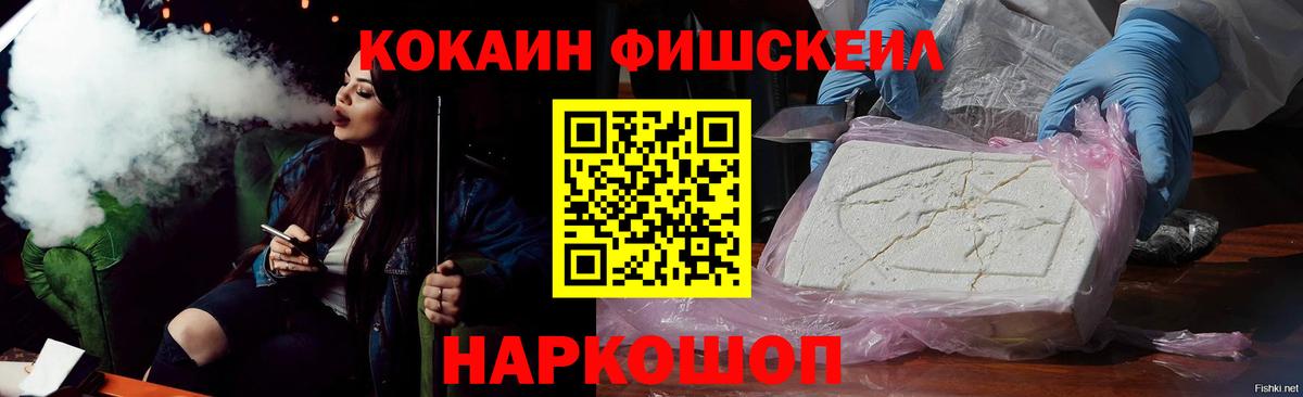 COCAIN Эквадор  Вход с VPN  Лениногорск  Cocaine Перу 