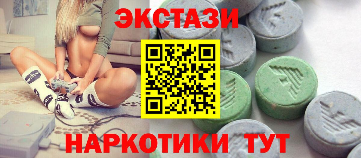 ЭКСТАЗИ 250 мг  Вход с VPN  Ecstasy  Лениногорск 