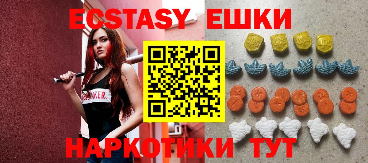Ecstasy 99% Лениногорск