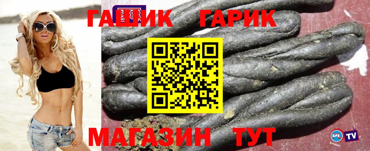 где купить наркотик  Вход с VPN  Лениногорск  ГАШ Cannabis  ГАШ Ice-O-Lator  Гашиш 