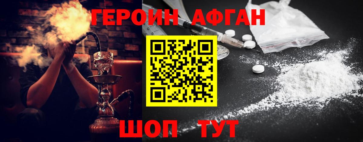 Лениногорск  ГЕРОИН гречка  Вход с VPN 