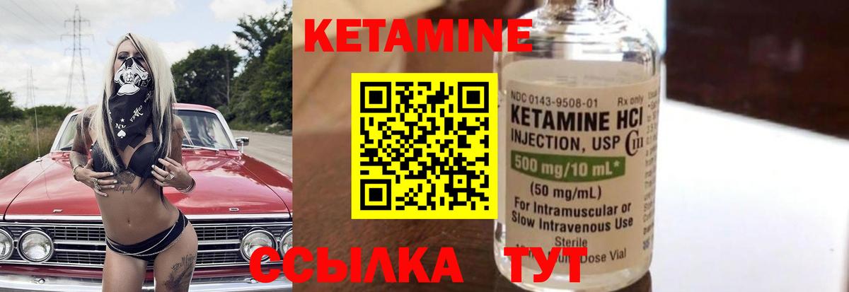 Лениногорск  Кетамин VHQ  КЕТАМИН ketamine  Вход с VPN 