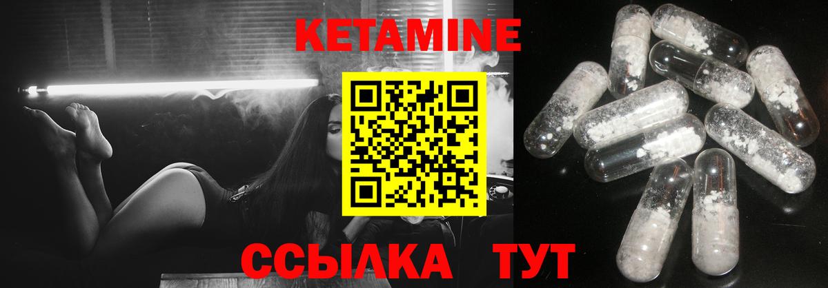 КЕТАМИН VHQ Лениногорск