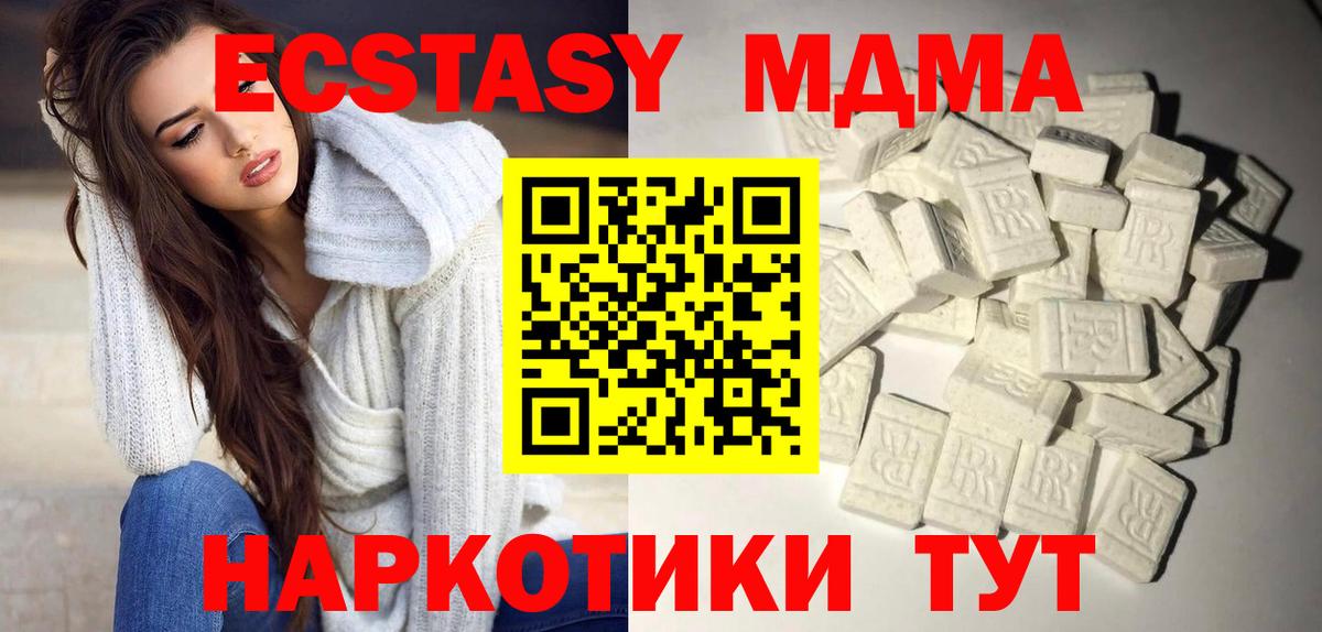 Лениногорск  MDMA  Вход с VPN  MDMA молли 