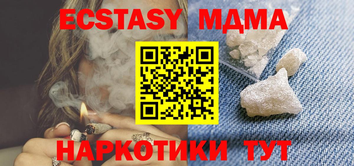 МДМА VHQ Лениногорск