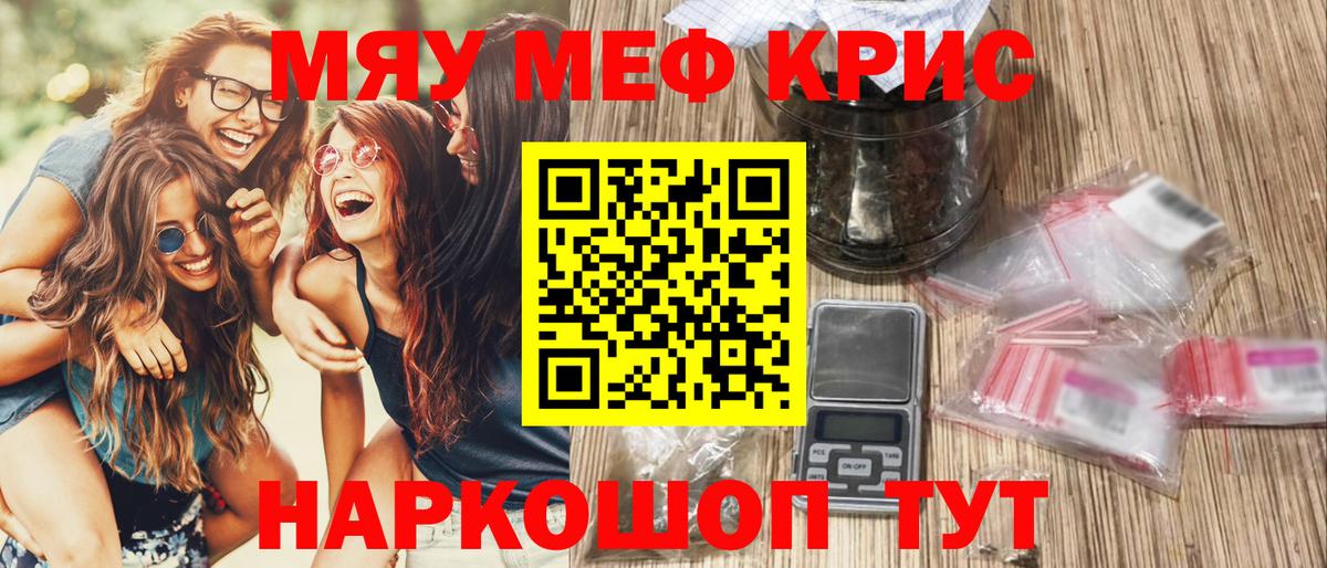 Меф мука Лениногорск
