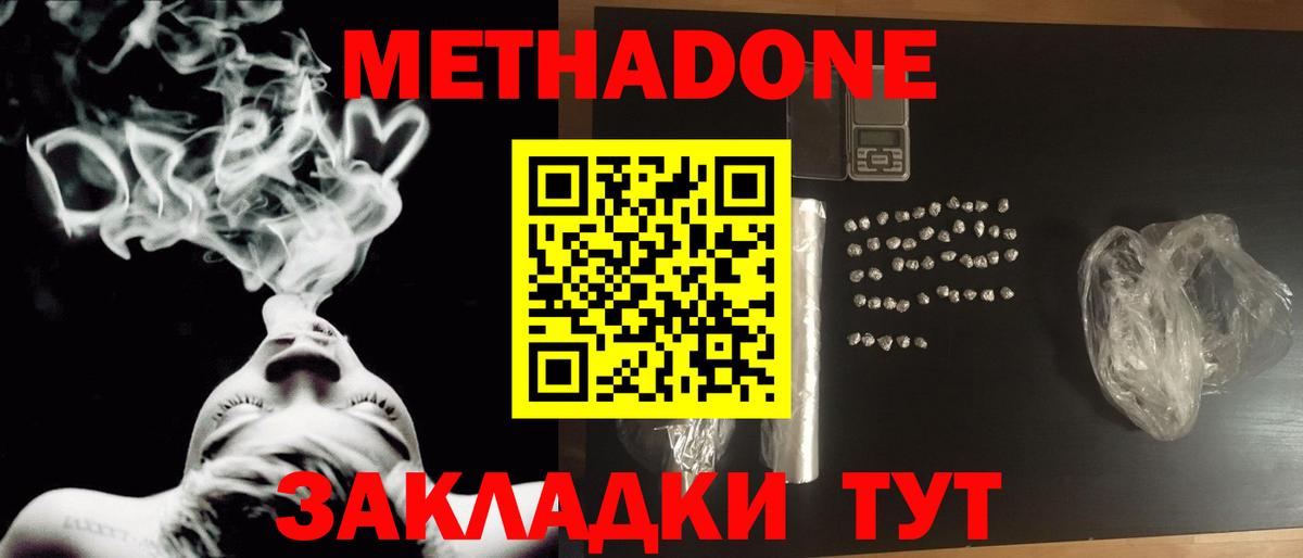 Лениногорск  гидра онион  Вход с VPN  Метадон мёд  Метадон белоснежный 