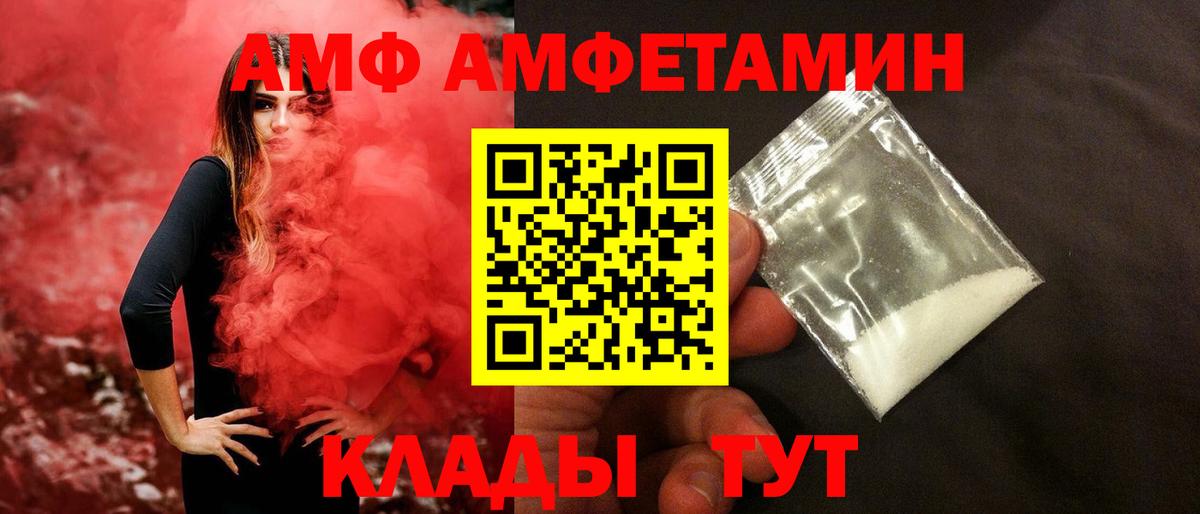 Лениногорск  МЕТАМФЕТАМИН Methamphetamine  Вход с VPN 