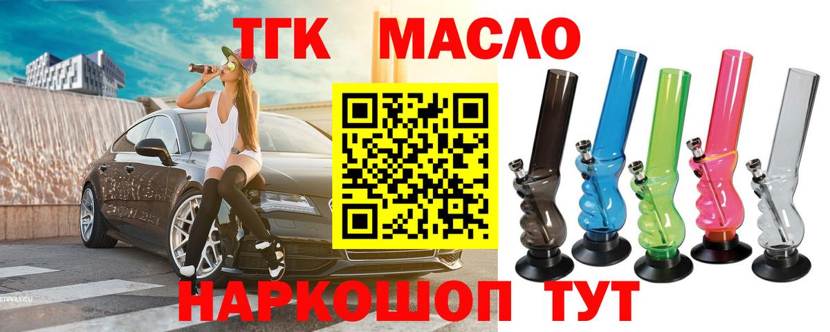 ТГК Wax Лениногорск